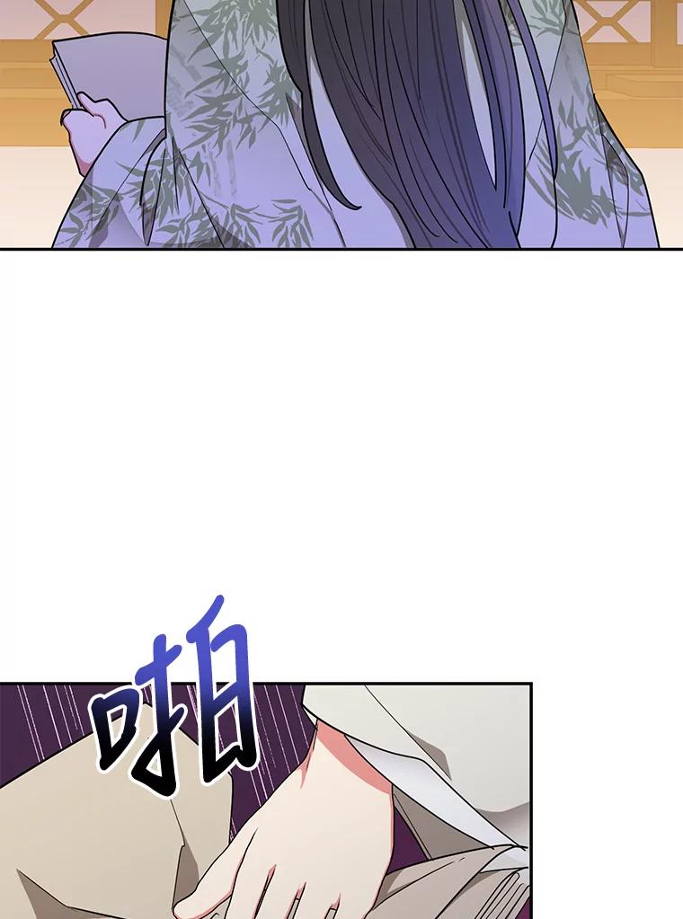 《终极魔头的宝贝女儿》51.腕力比赛 第87页