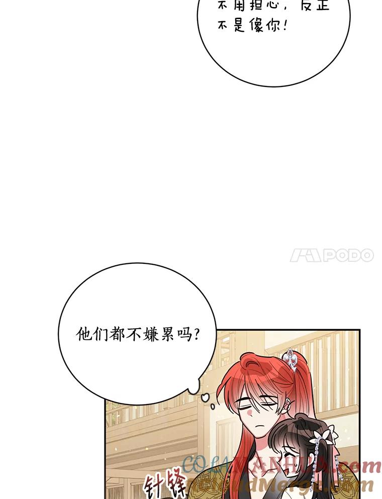 《终极魔头的宝贝女儿》51.腕力比赛 第7页