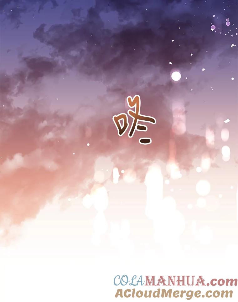 《终极魔头的宝贝女儿》51.腕力比赛 第85页