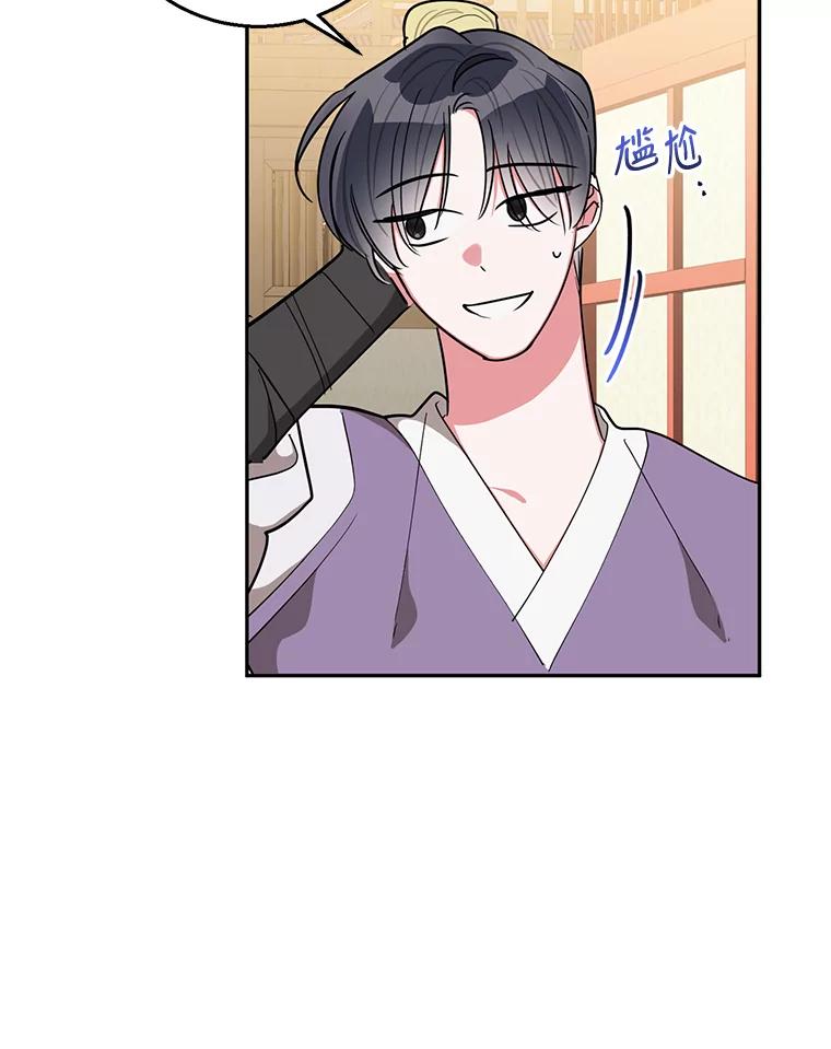 《终极魔头的宝贝女儿》51.腕力比赛 第39页
