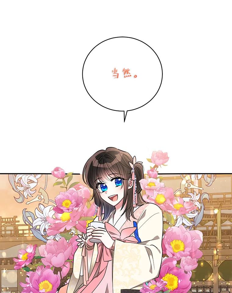 《终极魔头的宝贝女儿》51.腕力比赛 第57页