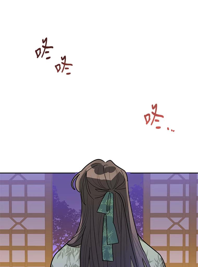 《终极魔头的宝贝女儿》51.腕力比赛 第86页