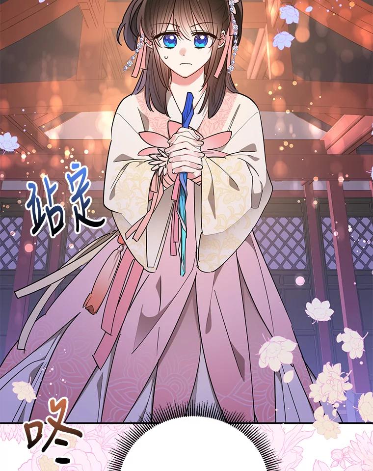 《终极魔头的宝贝女儿》51.腕力比赛 第83页