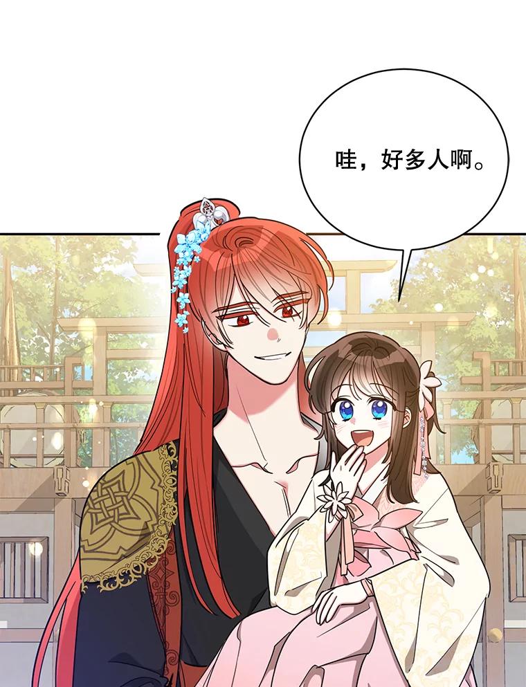《终极魔头的宝贝女儿》51.腕力比赛 第3页