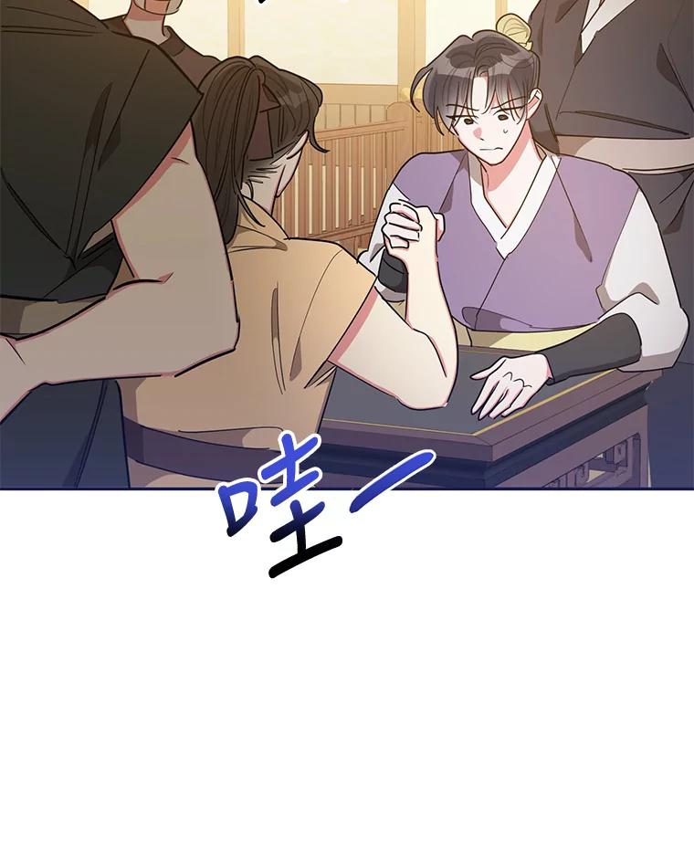 《终极魔头的宝贝女儿》51.腕力比赛 第29页