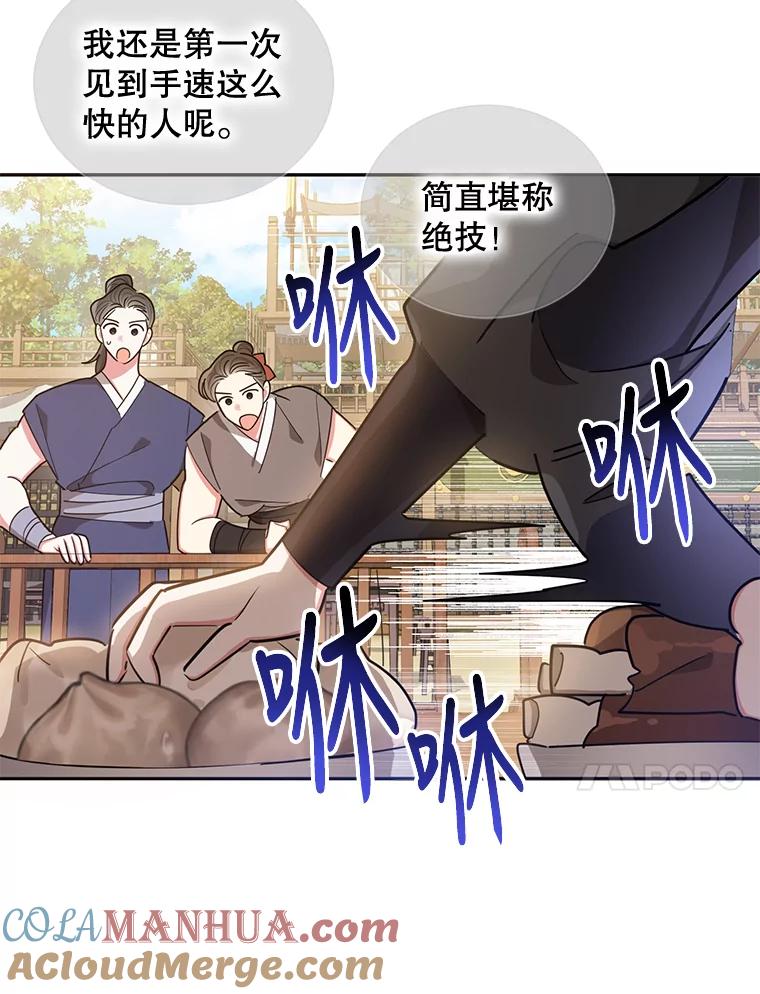 《终极魔头的宝贝女儿》51.腕力比赛 第10页