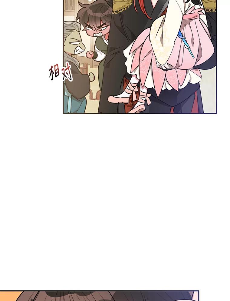 《终极魔头的宝贝女儿》51.腕力比赛 第8页