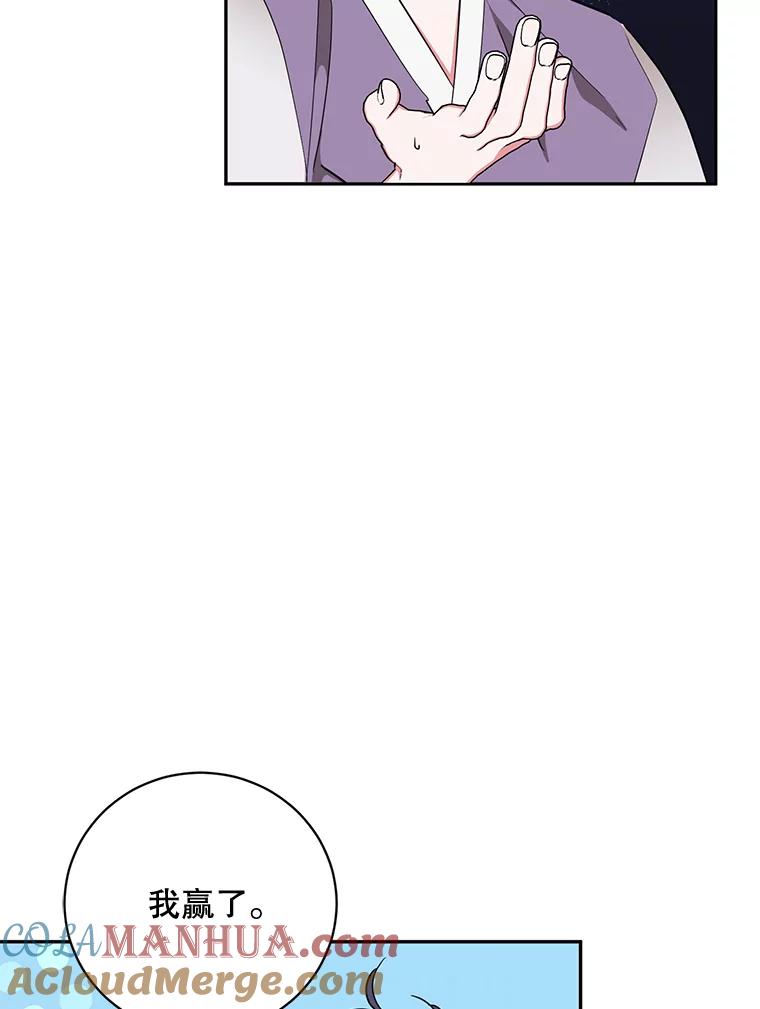 《终极魔头的宝贝女儿》51.腕力比赛 第46页