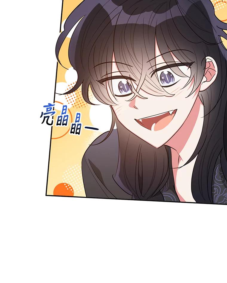《终极魔头的宝贝女儿》51.腕力比赛 第32页