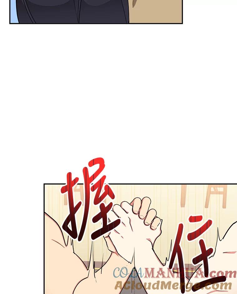 《终极魔头的宝贝女儿》51.腕力比赛 第22页
