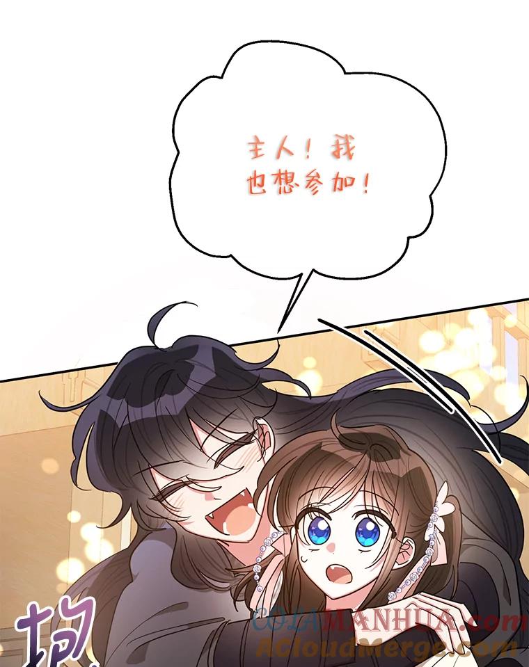 《终极魔头的宝贝女儿》51.腕力比赛 第34页