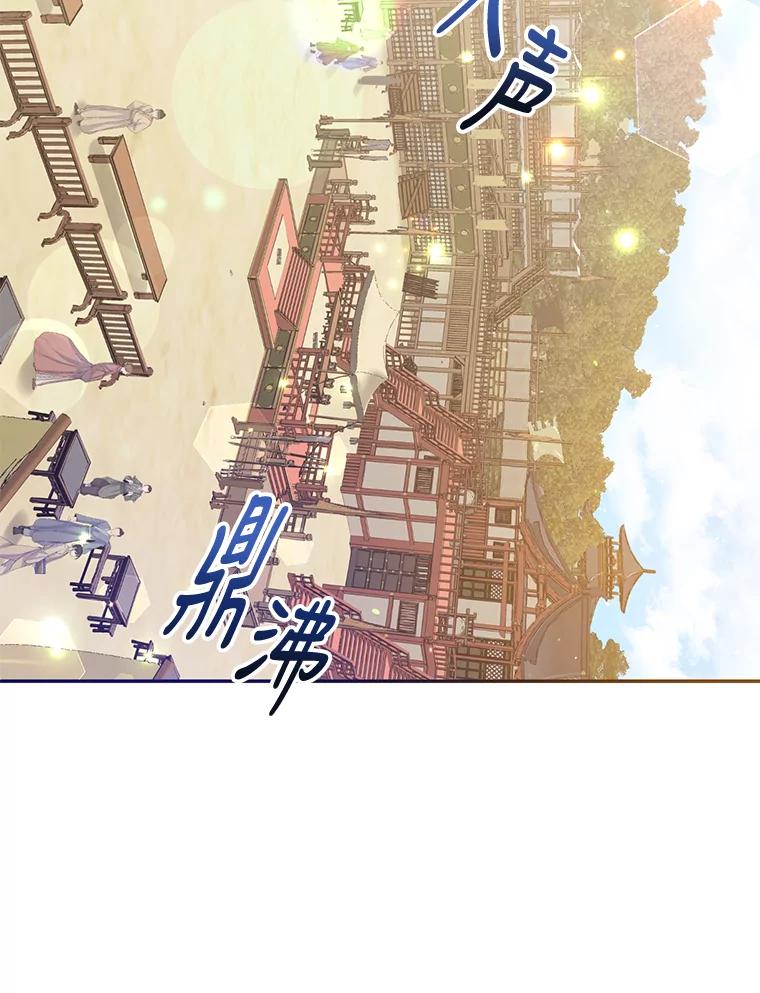 《终极魔头的宝贝女儿》51.腕力比赛 第2页