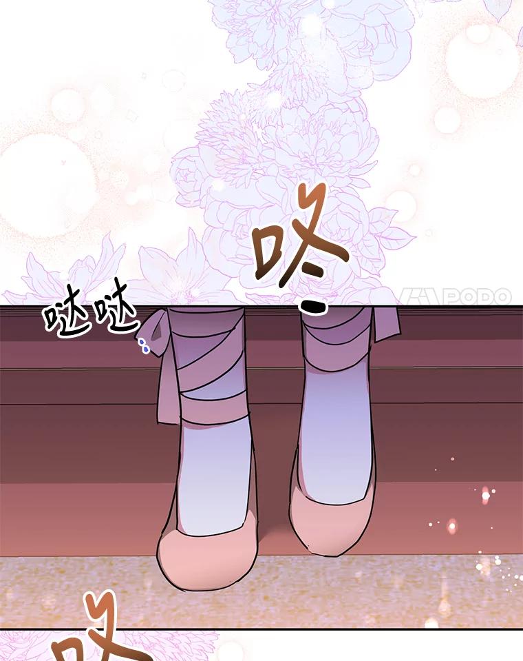 《终极魔头的宝贝女儿》51.腕力比赛 第81页