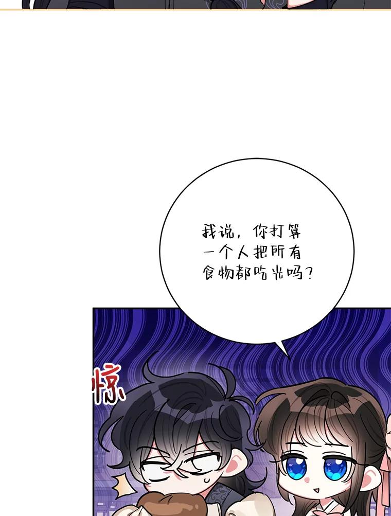 《终极魔头的宝贝女儿》51.腕力比赛 第12页