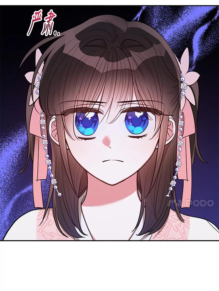 《终极魔头的宝贝女儿》51.腕力比赛 第51页