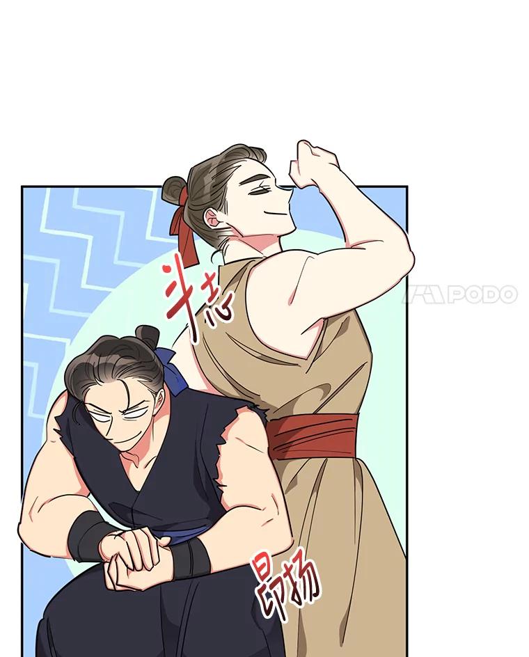 《终极魔头的宝贝女儿》51.腕力比赛 第21页