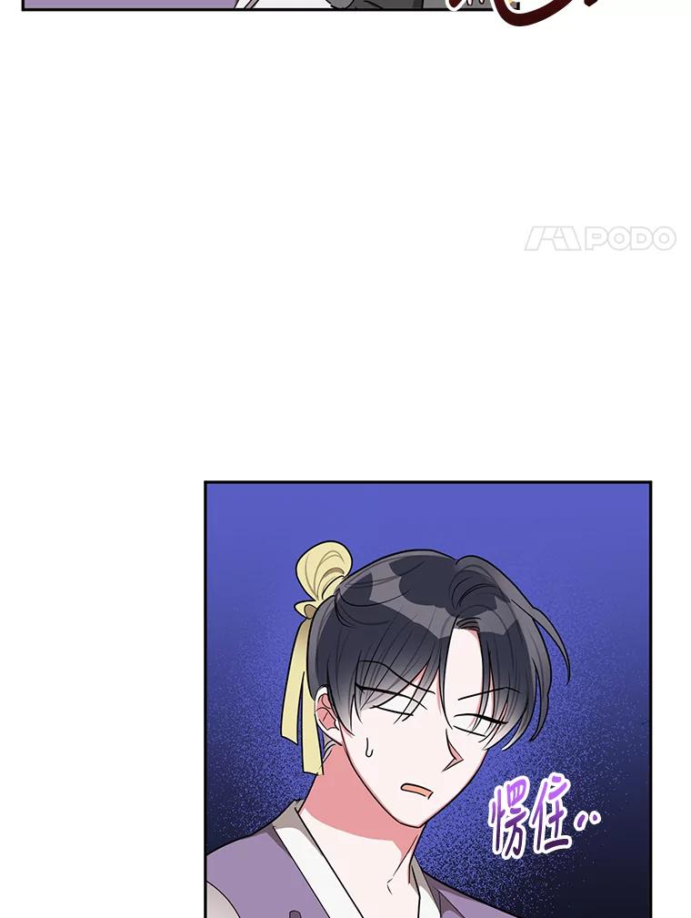 《终极魔头的宝贝女儿》51.腕力比赛 第45页