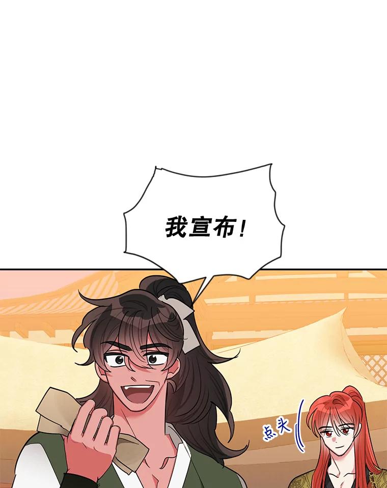 《终极魔头的宝贝女儿》51.腕力比赛 第63页