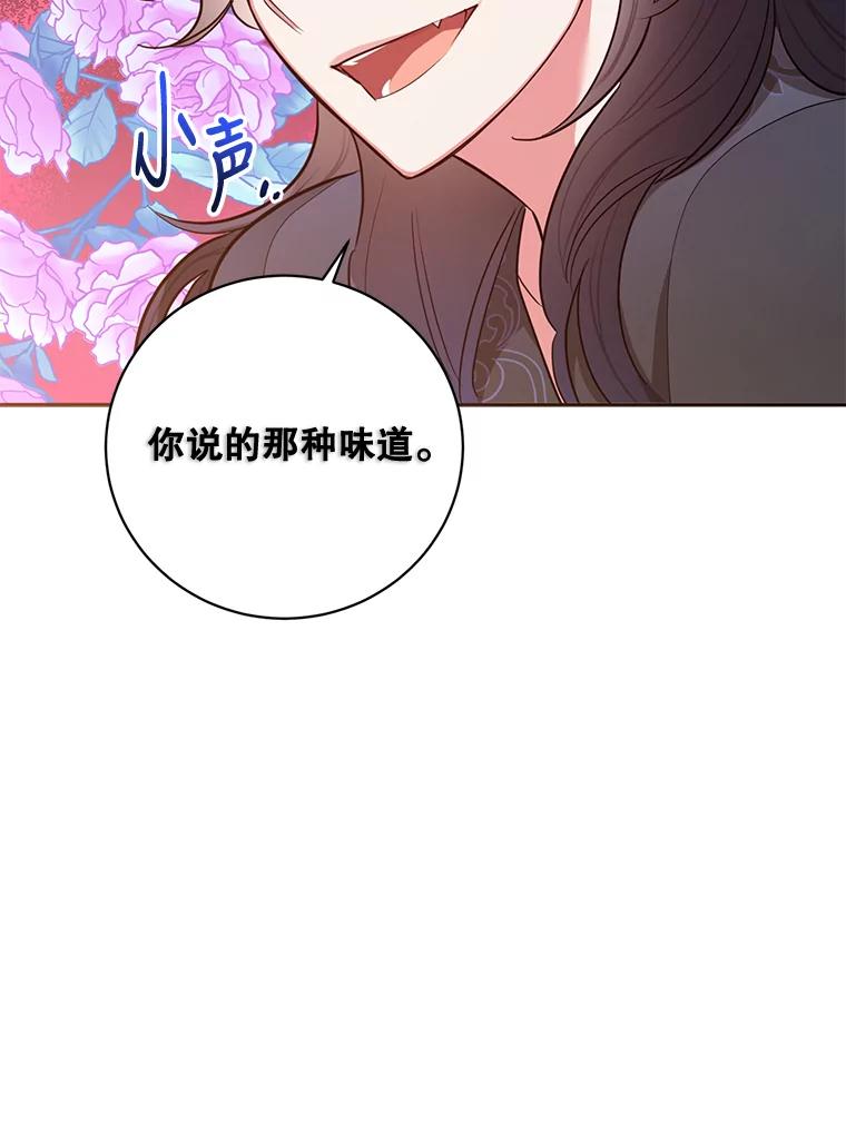 《终极魔头的宝贝女儿》51.腕力比赛 第50页