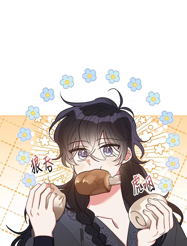 《终极魔头的宝贝女儿》51.腕力比赛 第11页