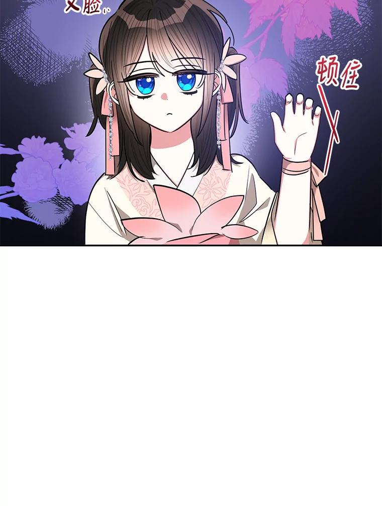 《终极魔头的宝贝女儿》53.揪出细作 第19页