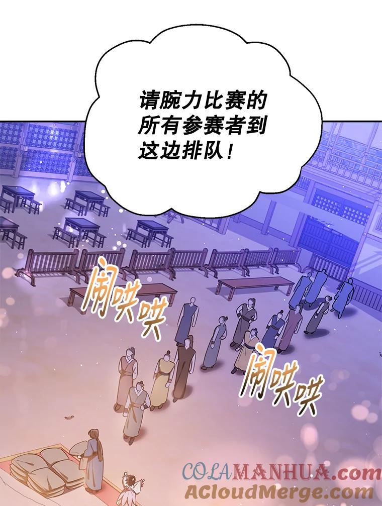 《终极魔头的宝贝女儿》53.揪出细作 第13页