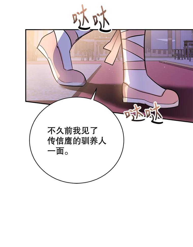 《终极魔头的宝贝女儿》53.揪出细作 第34页