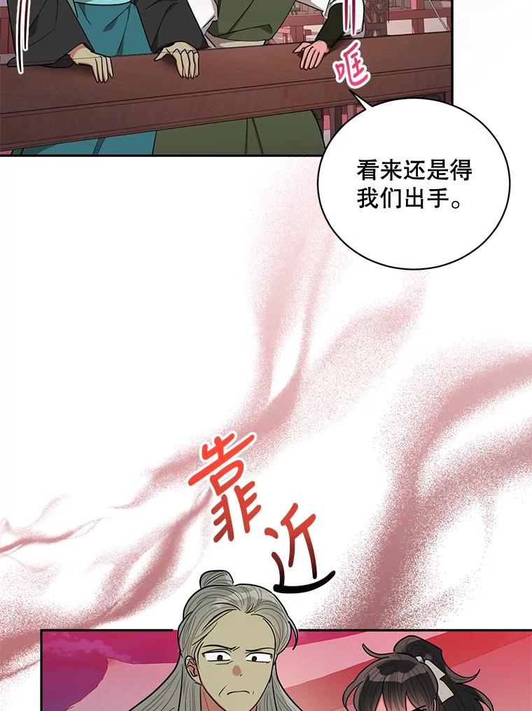 《终极魔头的宝贝女儿》53.揪出细作 第47页