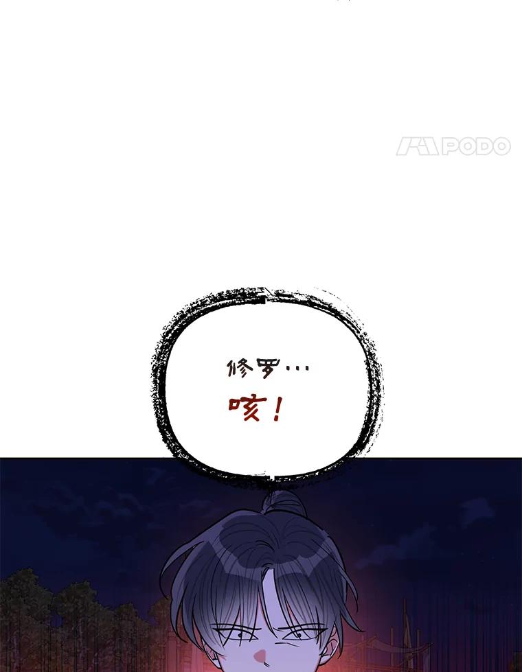 《终极魔头的宝贝女儿》53.揪出细作 第78页
