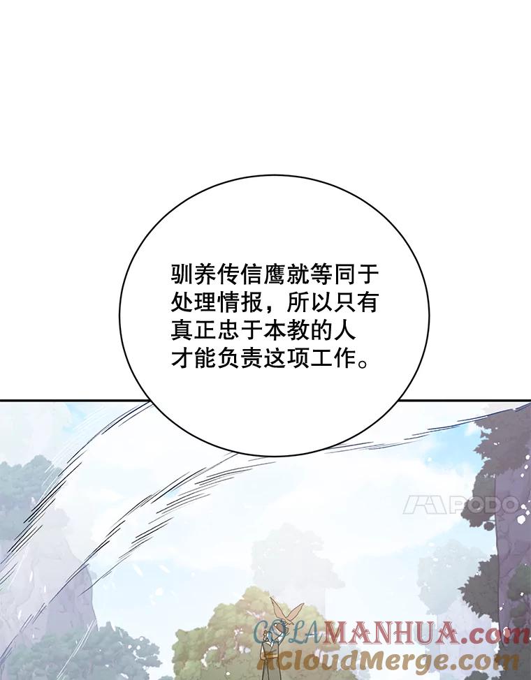 《终极魔头的宝贝女儿》53.揪出细作 第41页