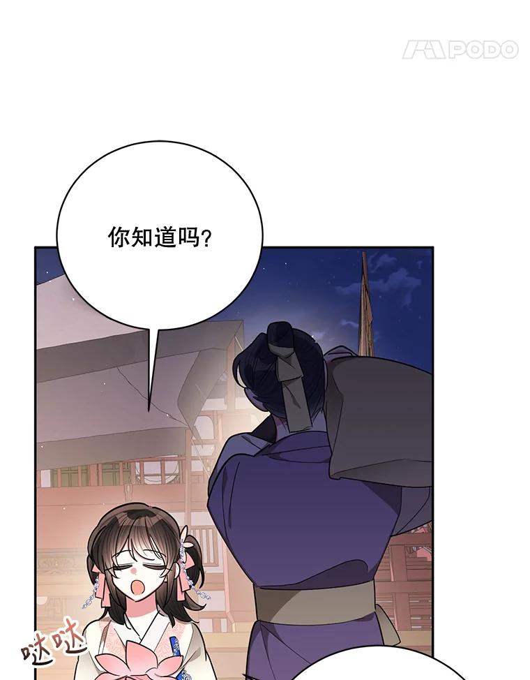 《终极魔头的宝贝女儿》53.揪出细作 第35页