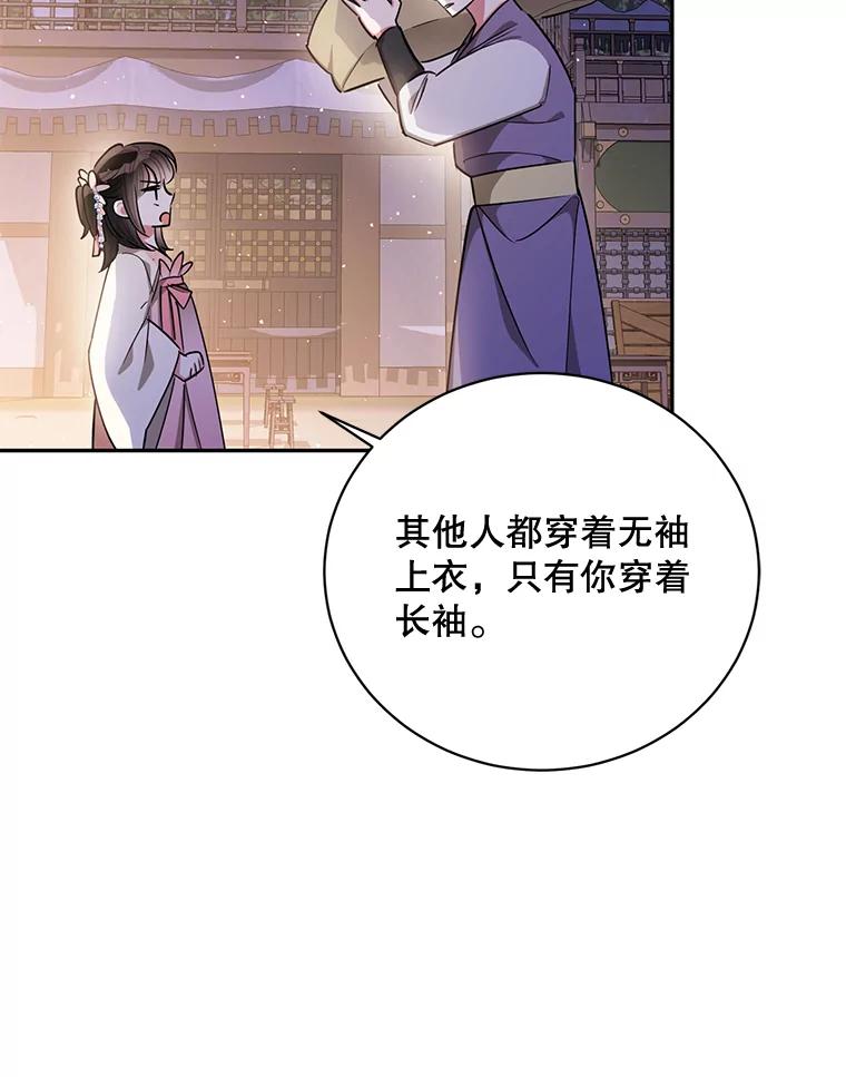 《终极魔头的宝贝女儿》53.揪出细作 第30页