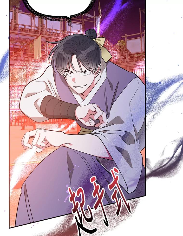 《终极魔头的宝贝女儿》53.揪出细作 第70页