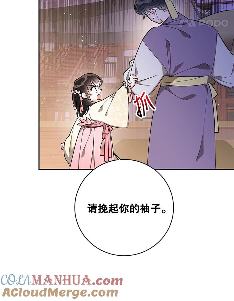 《终极魔头的宝贝女儿》53.揪出细作 第45页