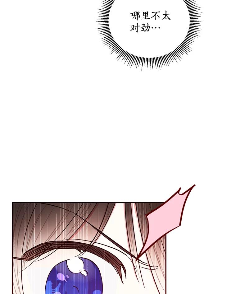 《终极魔头的宝贝女儿》53.揪出细作 第66页