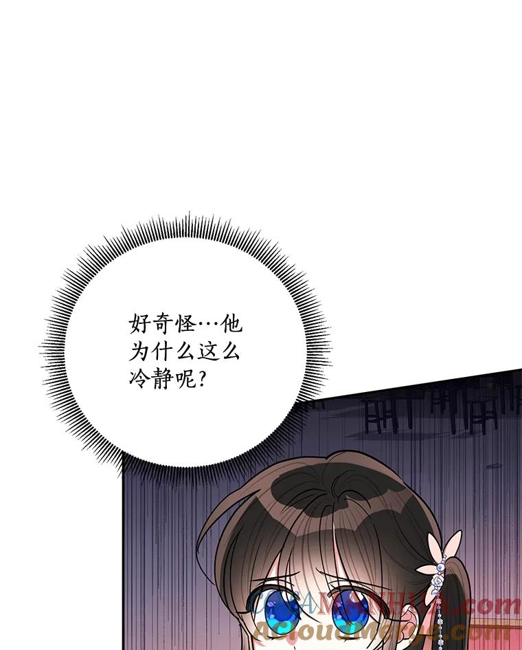 《终极魔头的宝贝女儿》53.揪出细作 第57页