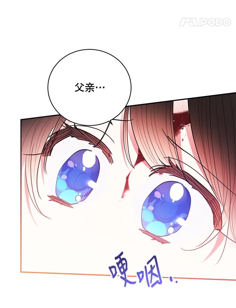 《终极魔头的宝贝女儿》53.揪出细作 第98页
