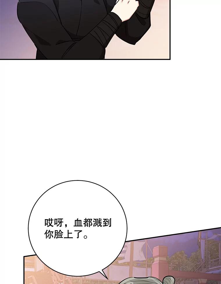 《终极魔头的宝贝女儿》53.揪出细作 第82页