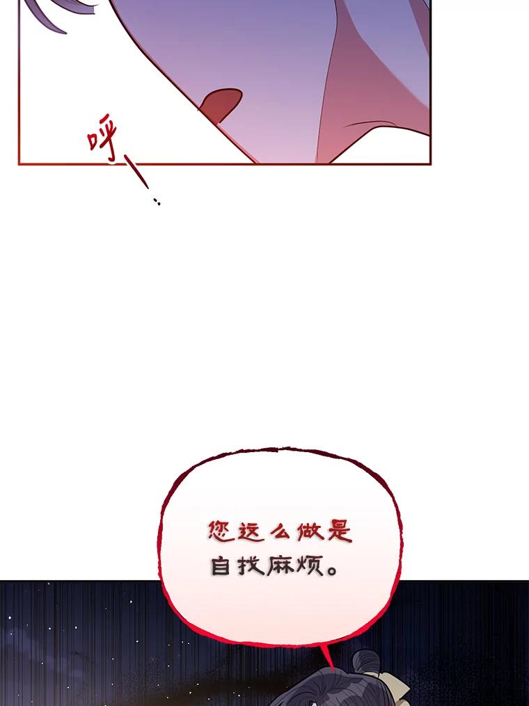 《终极魔头的宝贝女儿》53.揪出细作 第55页