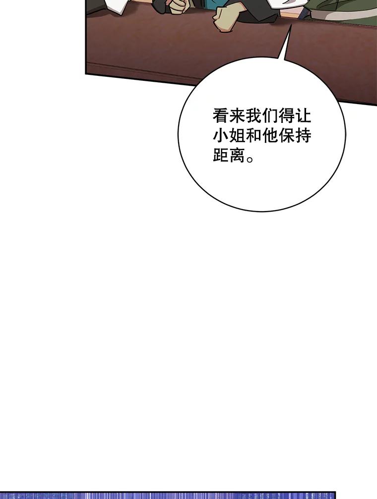 《终极魔头的宝贝女儿》53.揪出细作 第22页