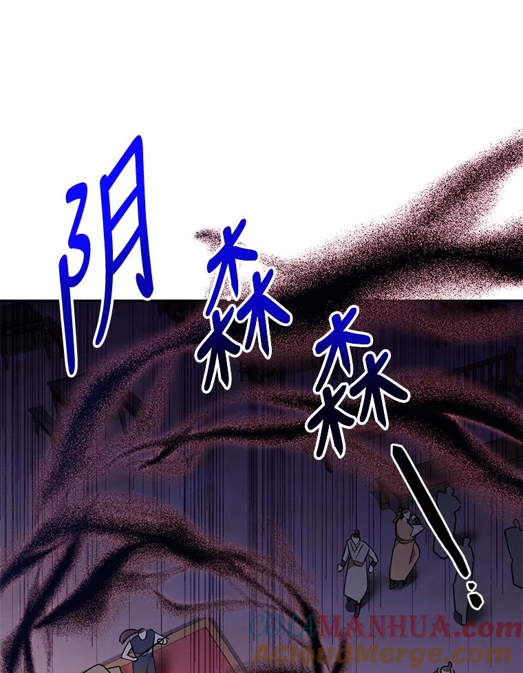 《终极魔头的宝贝女儿》53.揪出细作 第73页