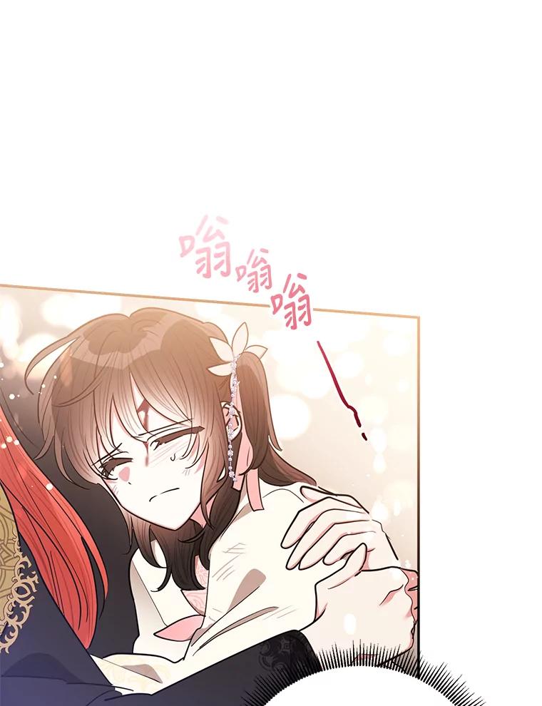 《终极魔头的宝贝女儿》53.揪出细作 第92页