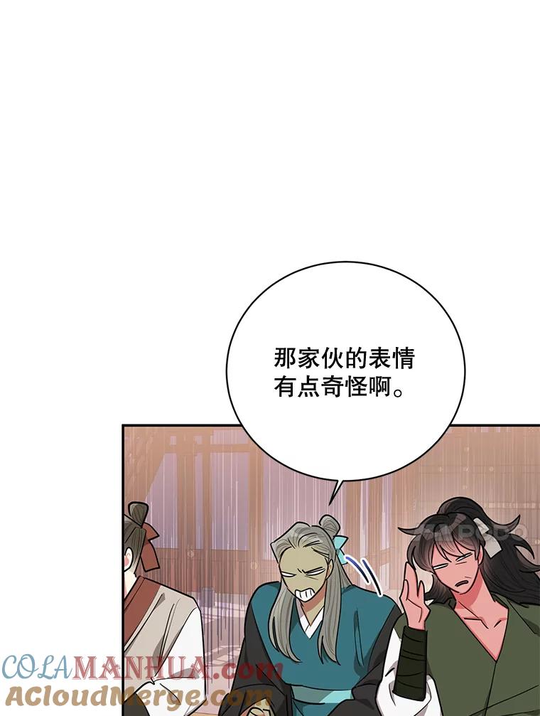 《终极魔头的宝贝女儿》53.揪出细作 第21页