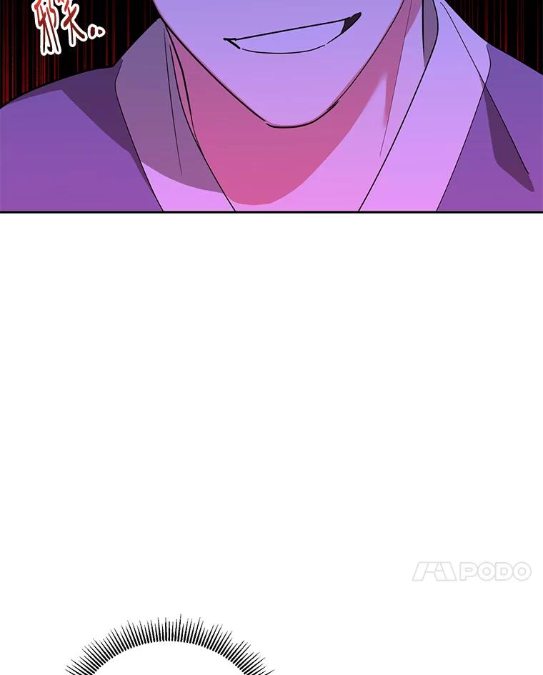 《终极魔头的宝贝女儿》53.揪出细作 第64页