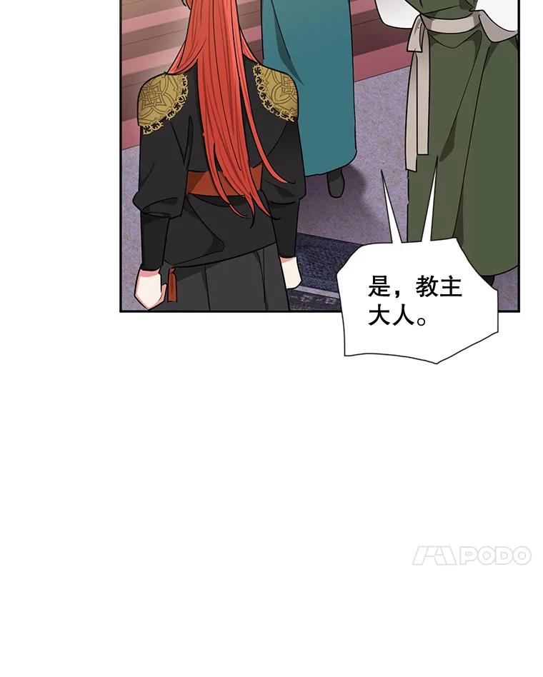 《终极魔头的宝贝女儿》53.揪出细作 第7页