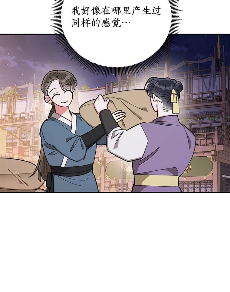 《终极魔头的宝贝女儿》53.揪出细作 第27页