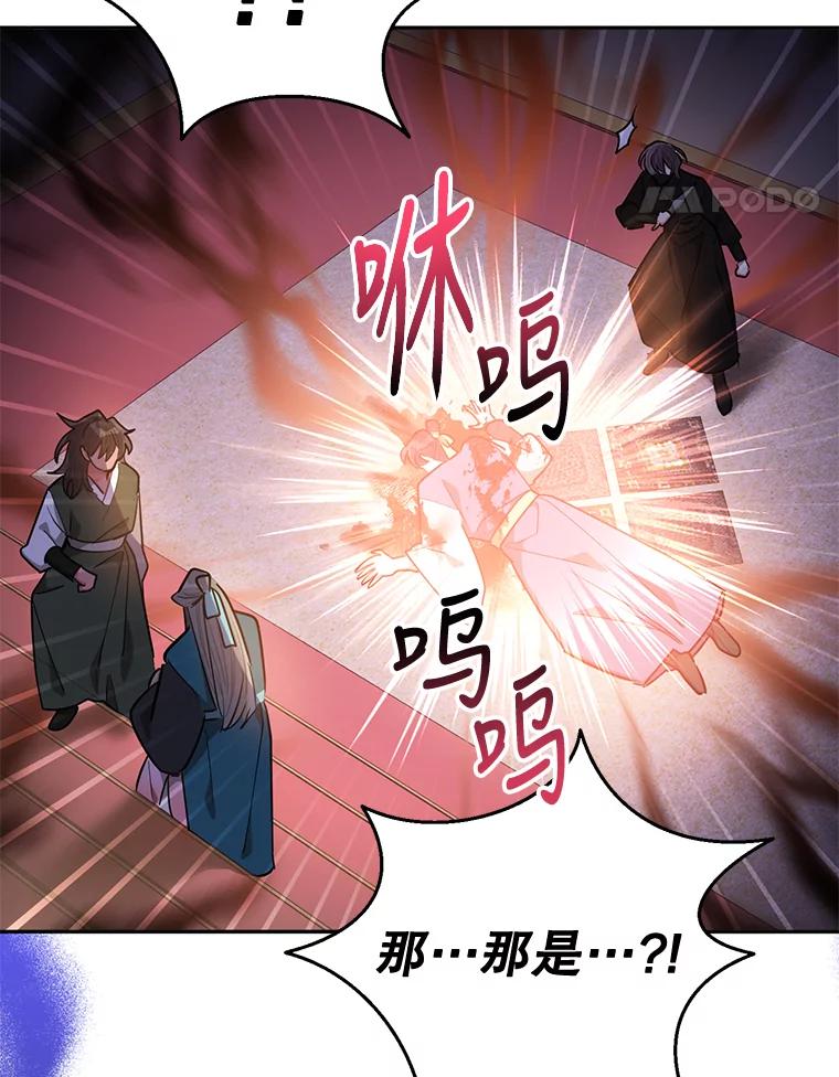 《终极魔头的宝贝女儿》53.揪出细作 第88页