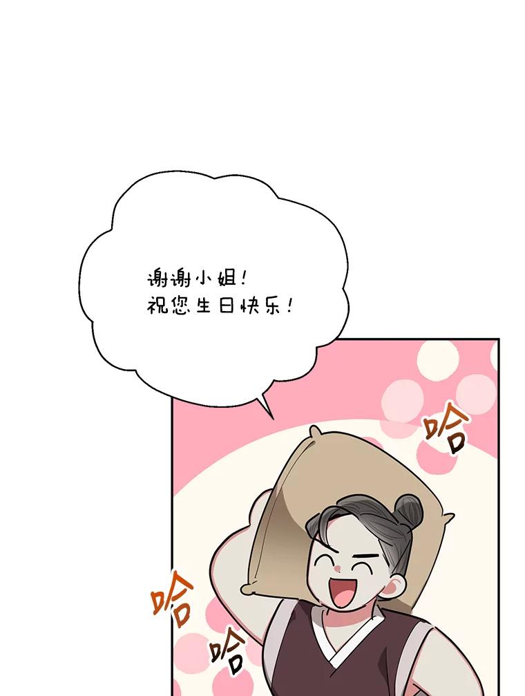 《终极魔头的宝贝女儿》53.揪出细作 第16页