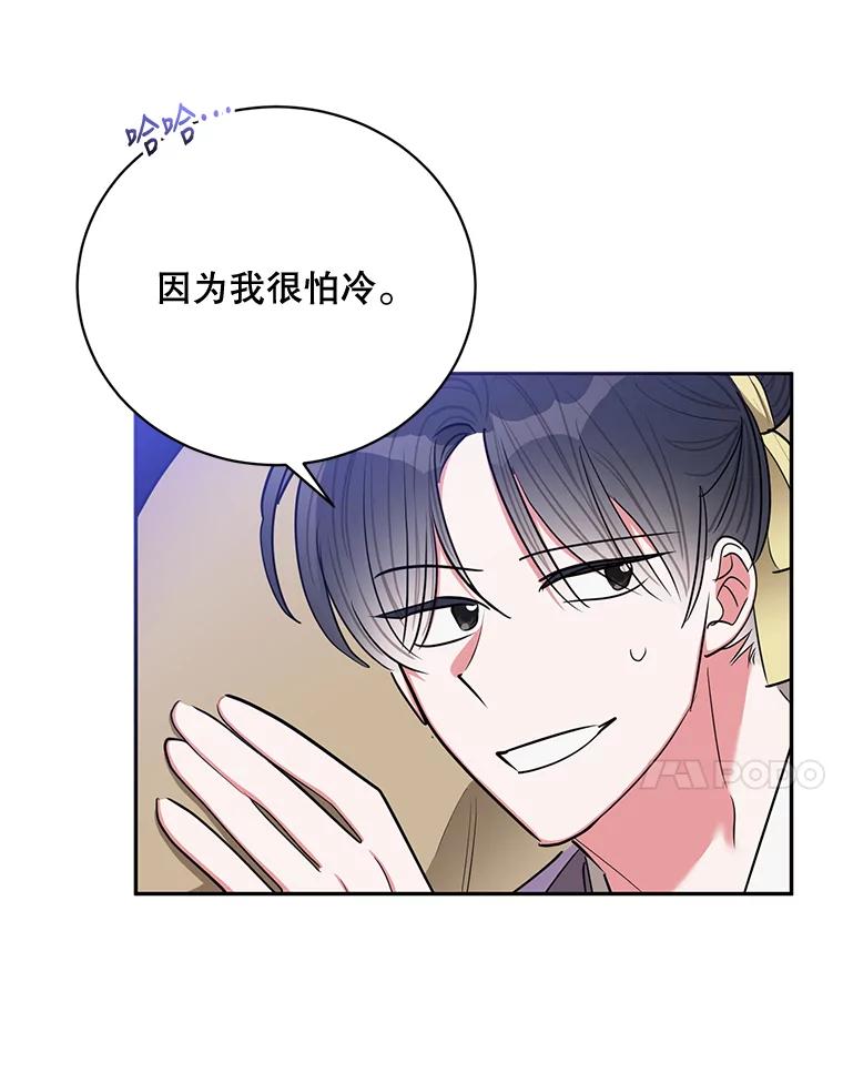 《终极魔头的宝贝女儿》53.揪出细作 第31页