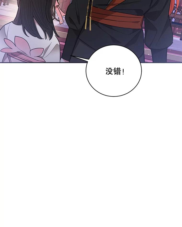 《终极魔头的宝贝女儿》53.揪出细作 第2页